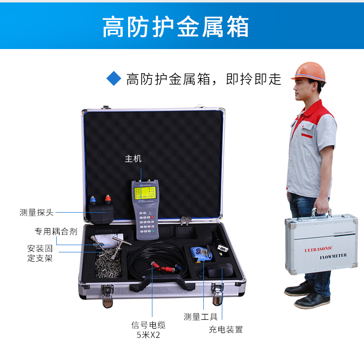 Dalian Haifeng handheld ultrasonic flowmeter flow inspection operation is convenient and can be used at any time