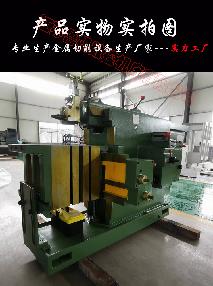 Lu Ji CNC BC6085 cattle head planing machine quenching workbench manual scraping and grinding of flat planing pins