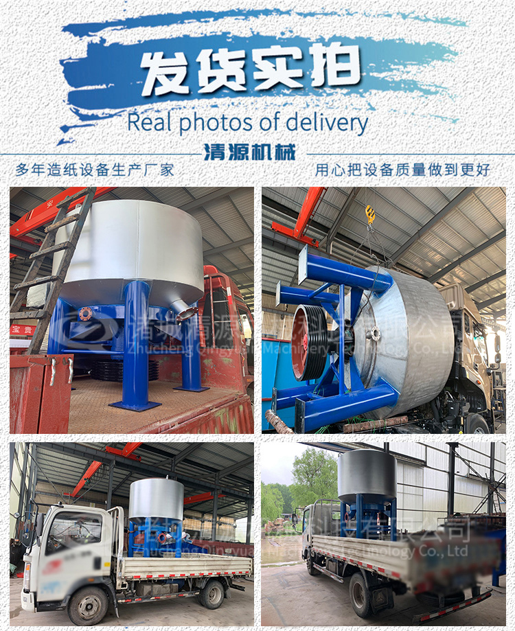 Qingyuan Paper Plastic Separation Complete Equipment Low Consistency Vertical D-type Hydraulic Pulp Crusher Chemical Pulp Mechanical Pulping Equipment