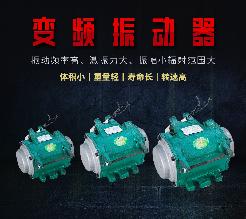 ZKF150 High Frequency Vibrator Bridge Engineering Pavement Attached Flat Plate Vibrator