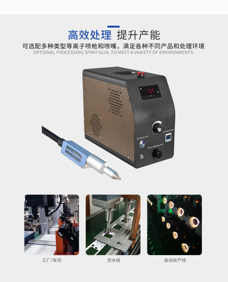 Assembly line spray type AP plasma treatment system machine BAG/LED surface activation plasma cleaning machine