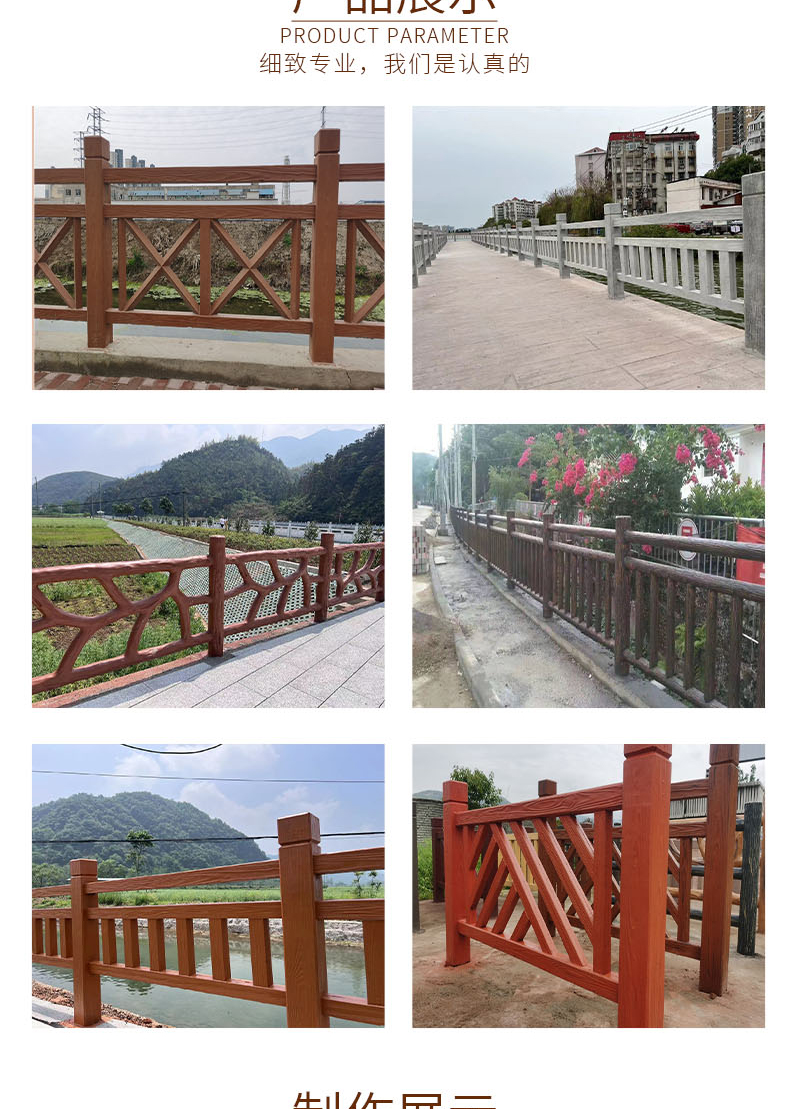 Xiao's spot wholesale of superior quality steel bars, cement, and imitation wood railings with complete specifications