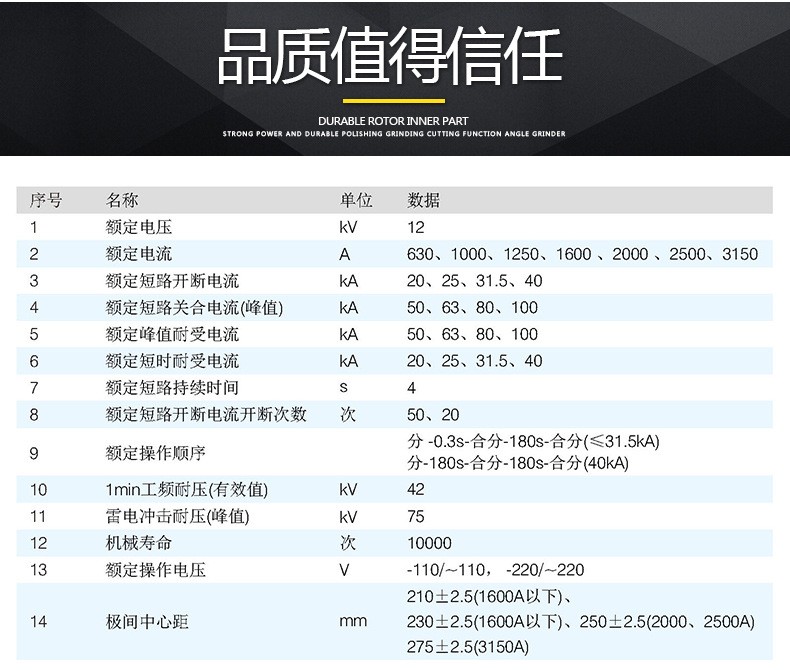 Used for 10KV switchgear of indoor vacuum circuit breaker ZN28-12 for Changgao high-voltage power supply