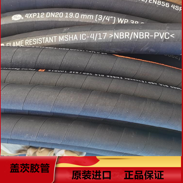 一层钢丝高温管 盖茨12G1H进口胶管 gates压缩机耐高温软管