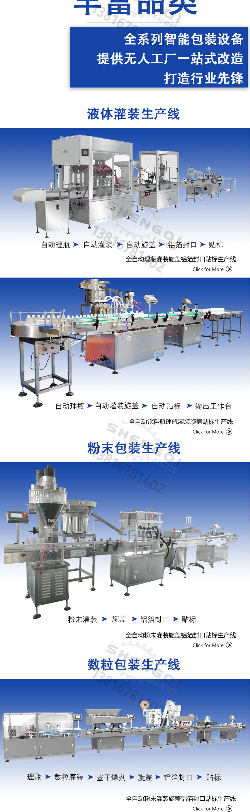 Coffee soybean milk powder strip mouthwash automatic cartoning machine