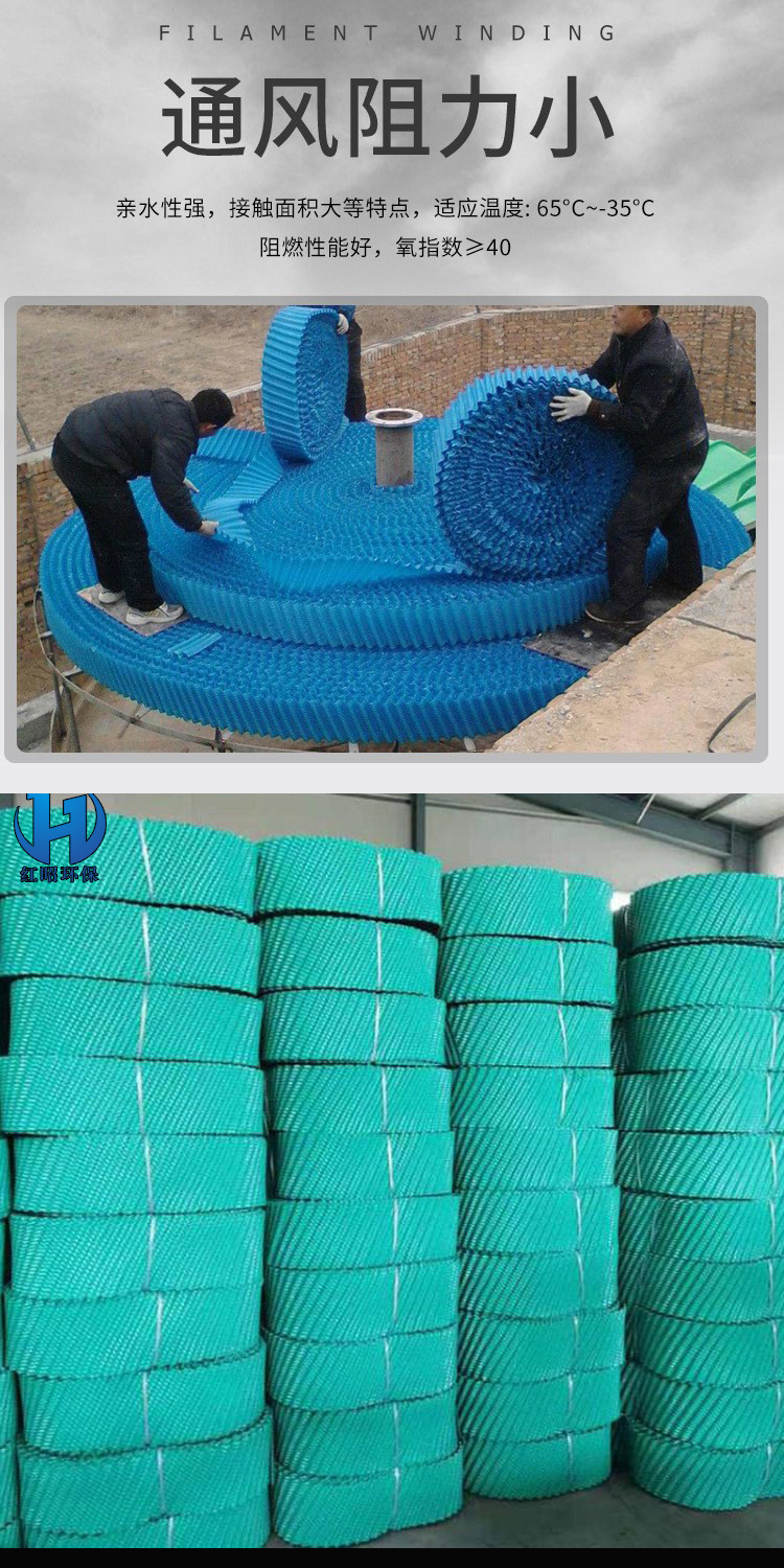 Cooling Tower Filler S-wave Honeycomb PP Filler Specification and Model Hongzhao Manufacturer's Oblique Pipe Filler