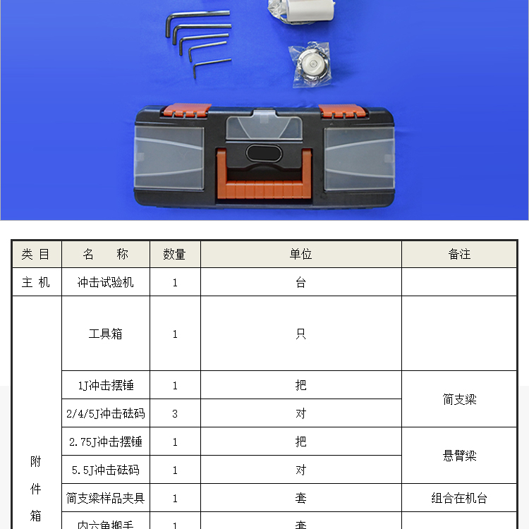 Digital display cantilever beam simple supported beam combination impact testing machine Thermoplastic composite non-metallic impact strength tester