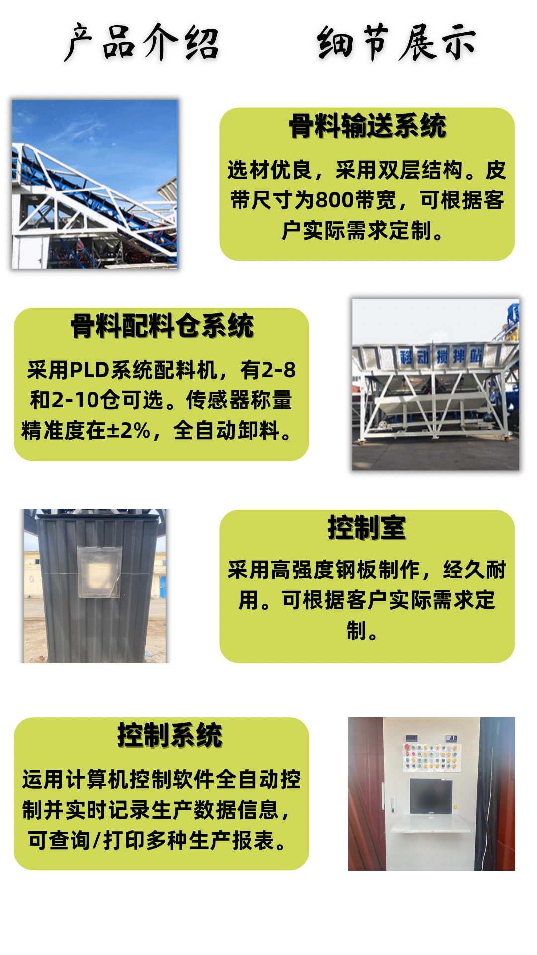 YBS60 Mobile Concrete Mixing Station Construction Engineering Dry Powder Mortar Mixing Equipment Baite Heavy Industry