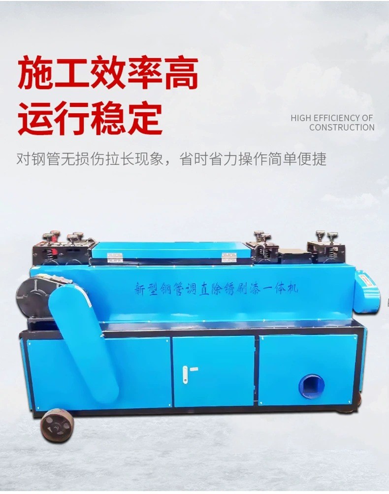 Multi-function j scaffold straightener Hyperbola steel pipe straightening and derusting machine new ring nine wheel straightener