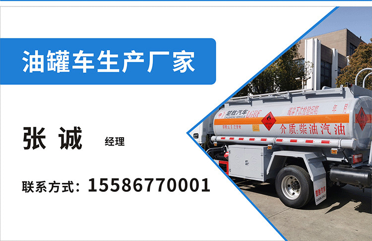 Shaanxi Auto Delongxin M3000 rear eight wheeled 21.4m3 Tank truck 6+4 rear double axle oil tank truck