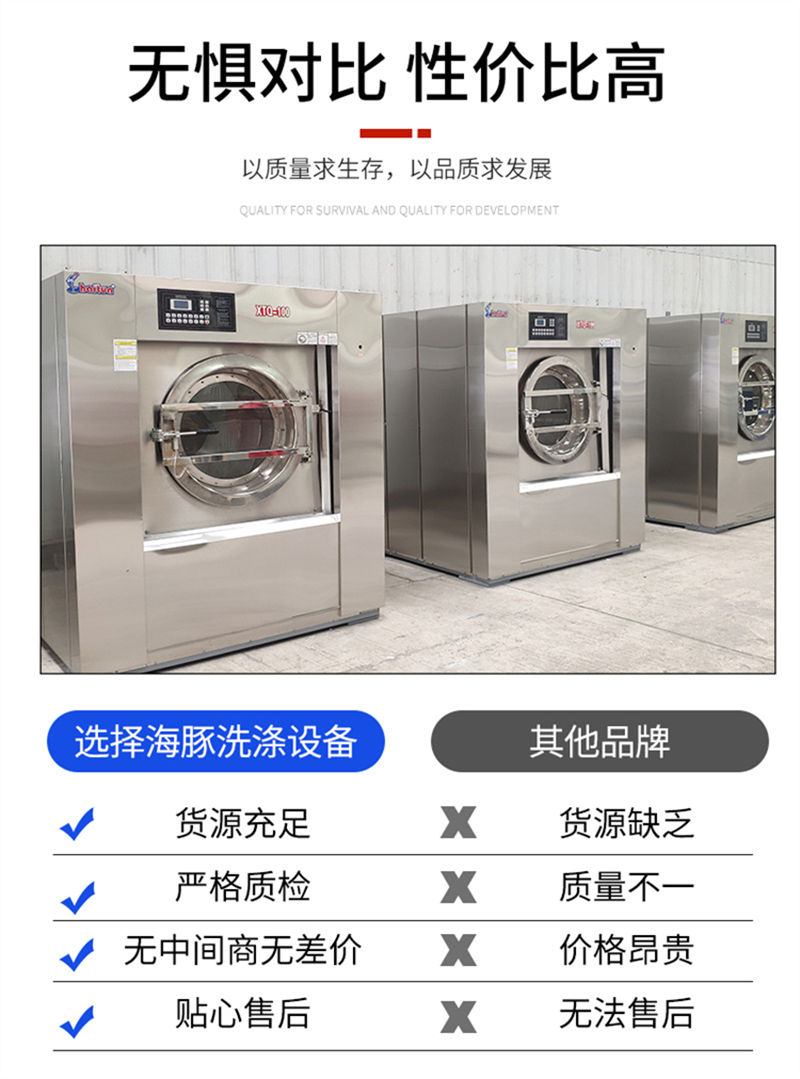 50 kg washing and stripping dual purchase machine