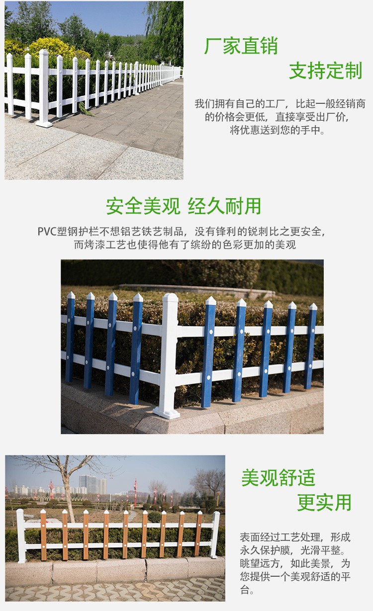 Lawn guardrail, PVC plastic steel fence, outdoor villa community garden greening railing, flower bed fence protection