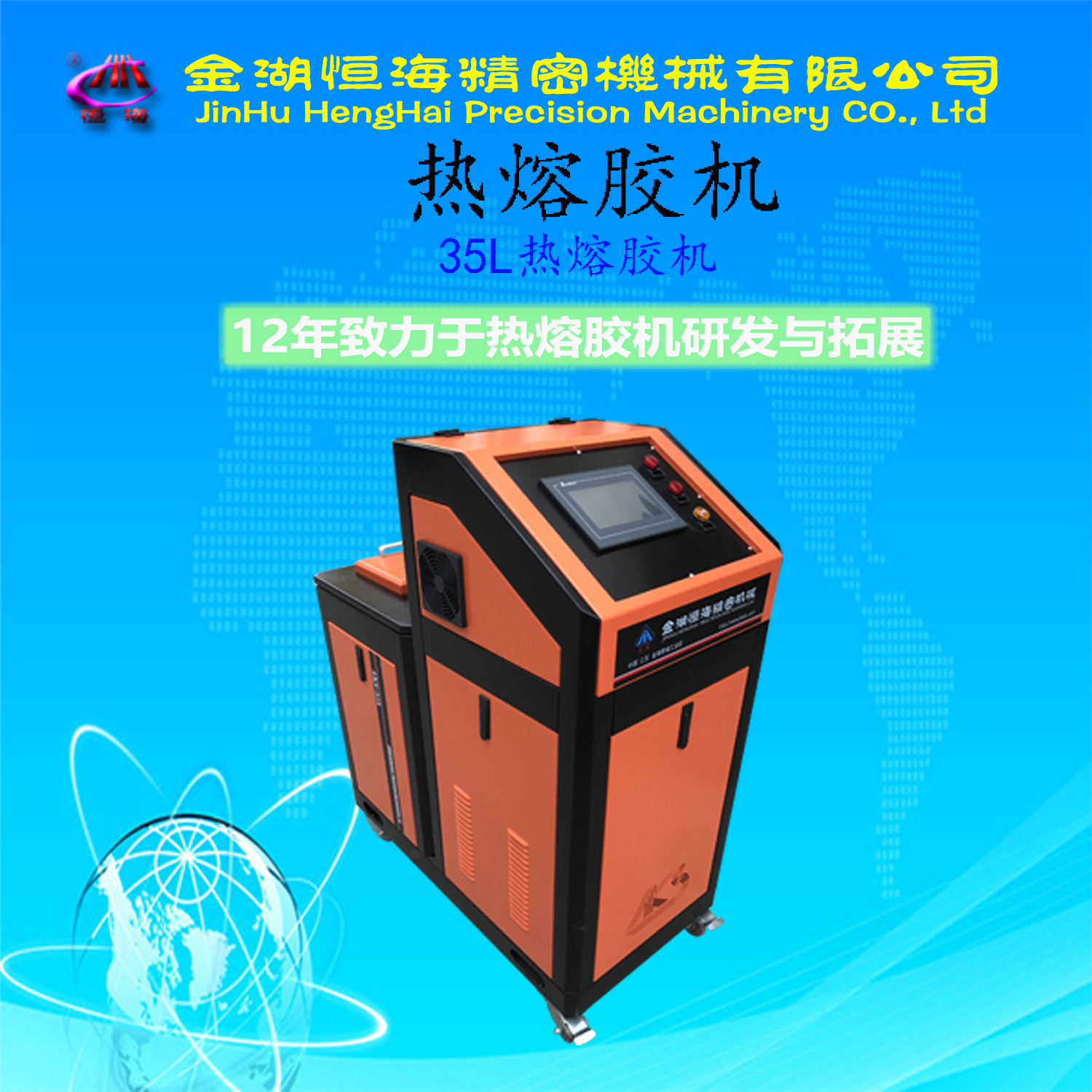 Supply of large capacity Hot-melt adhesive machine man-machine dialogue operation double pumps double frequency conversion four outlets