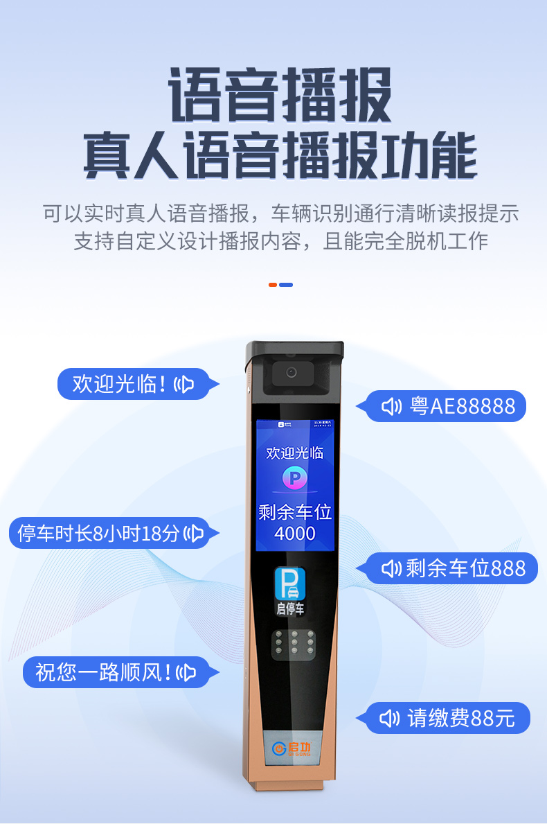 Qigong Parking Lot Intelligent Toll Management System Customization of Entrance and Exit High end License Plate Recognition Barrier Equipment for Residential Areas