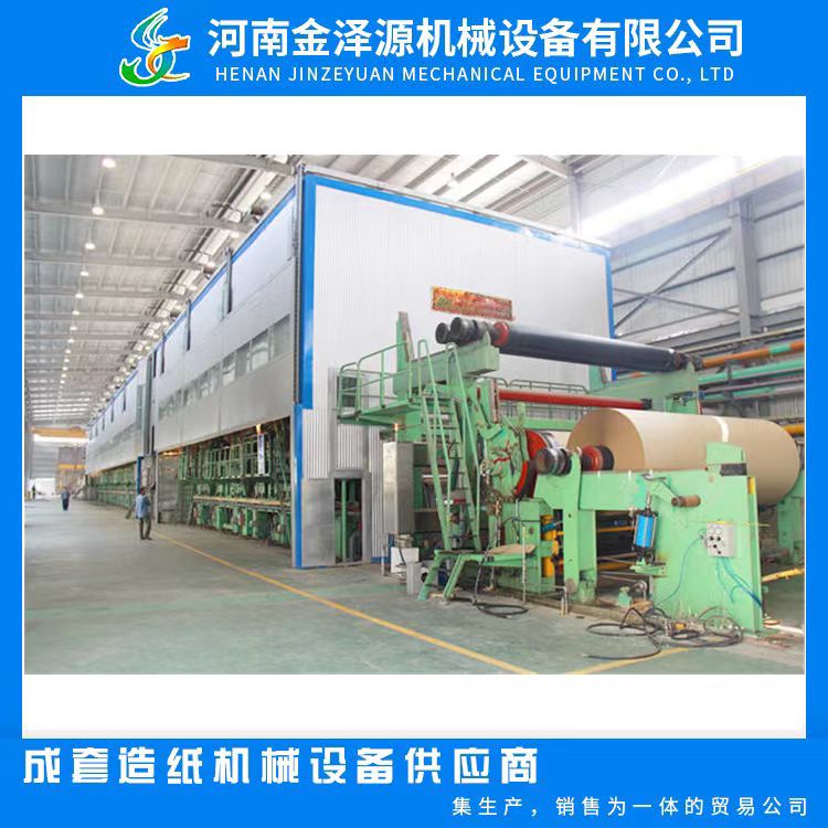 Professional team designs and produces 100 tons of waste paper raw material production line Kraft paper paper testing base paper corrugated machine