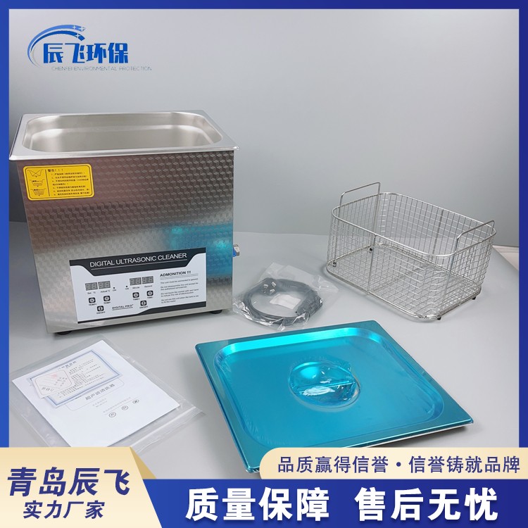 CF-20L Ultrasonic Cleaning Machine, Cleaner, Chenfei Environmental Protection Supply Factory Direct Sales