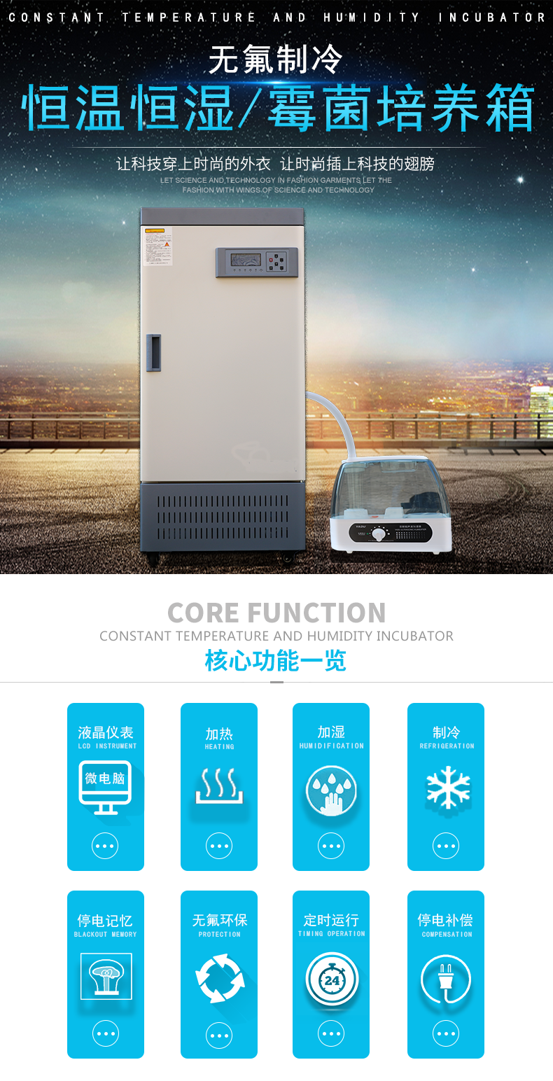 WS series 70L, 150L, 250L constant temperature and humidity incubator, bacterial aging chamber, Warling instrument