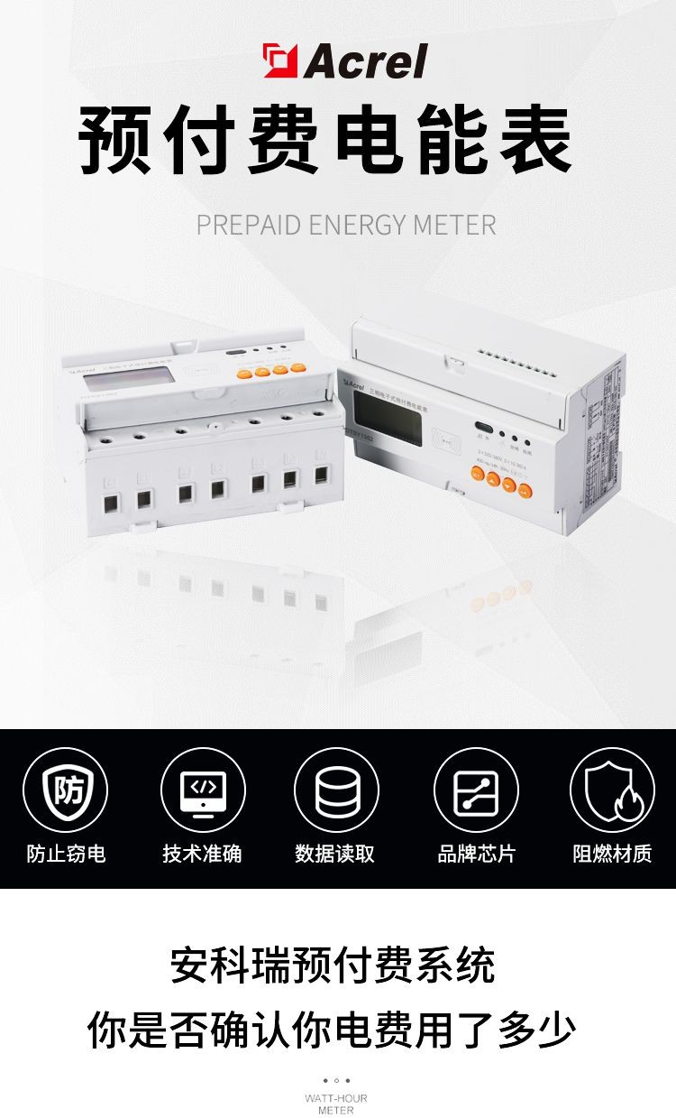 Ankorei prepaid electricity meter DTSY1352-NK/4G guide rail type three-phase intelligent remote energy meter wireless communication