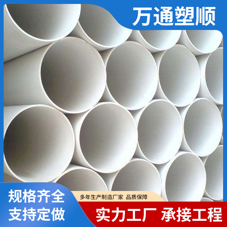 Large-diameter sewage pipe, white PVC drainage pipe, universal plastic socket connection for faster installation