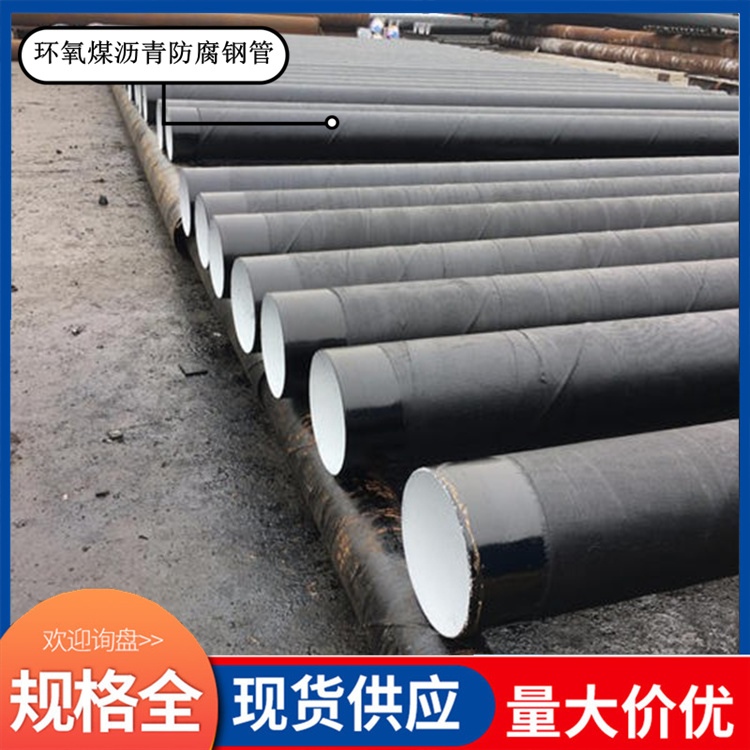 Shenzhou Supply 820 * 6 Reinforced Six Oil and Four Cloth Anticorrosive Steel Pipe Material Conventional