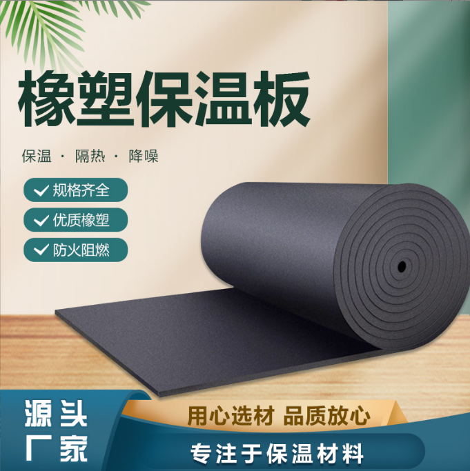 Black rubber plastic insulation pipe, B1 grade flame retardant rubber plastic pipe, air conditioning anti condensation aluminum foil insulation cotton board manufacturer