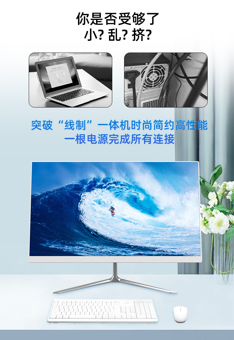 Maifan Q400 frameless all-in-one computer home business office education real estate Homebuilt computer complete machine customization