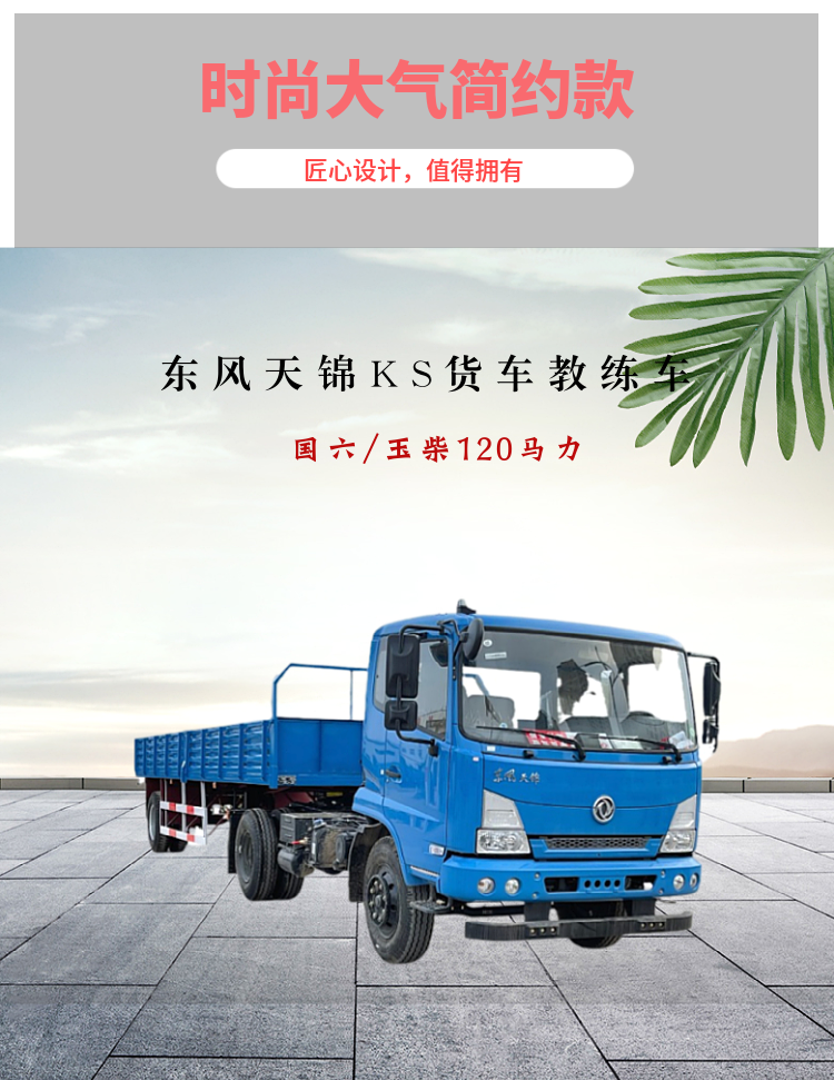 Dongfeng Flat Head Semi trailer Training Vehicle Driving School A2 Test Vehicle Configuration Parameters