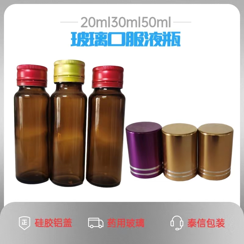 35ML50ML60ML glass bottle factory produces brown brown brown oral liquid packaging bottles