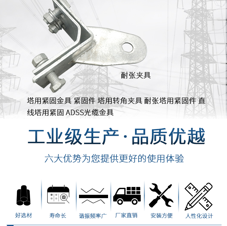 Tower fastening fixture ADSS optical cable NL strain clamp ZL linear optical cable hardware Power tower fixing fastener