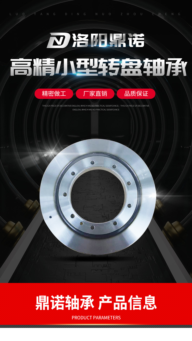 Precision small clearance slewing bearing for high-precision measurement of small flange turntable bearings