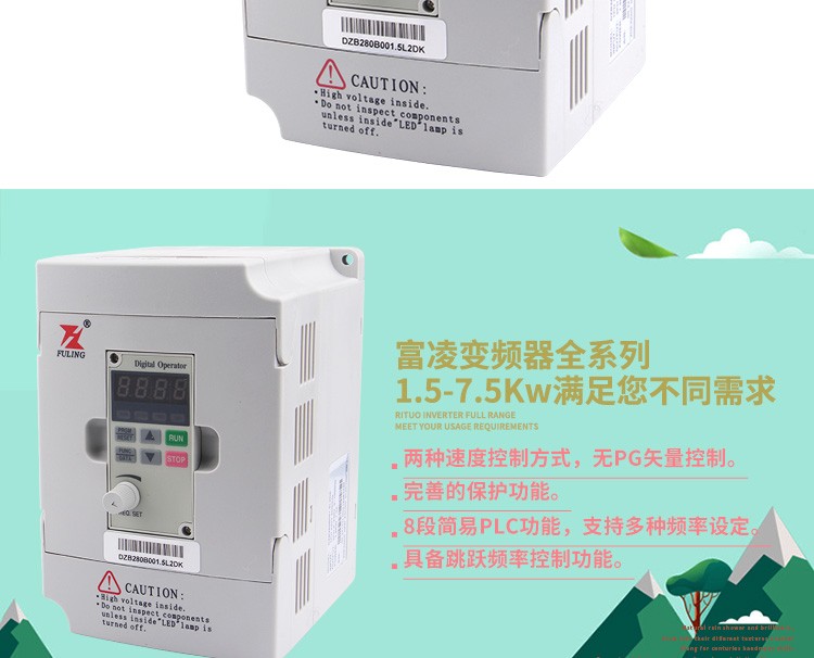 Fuling Vector Control Spindle Motor Governor Engraving Machine Universal Frequency Converter 1.5/2.2/3.7/5.5kw