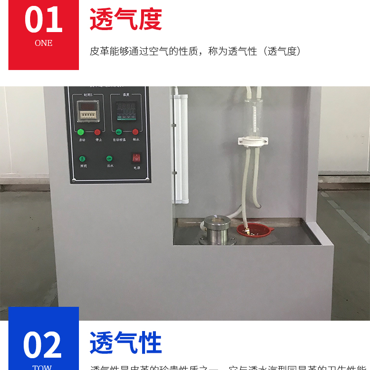 Leather permeability tester Touch screen permeability tester Digital display water vapor Penetration test customized