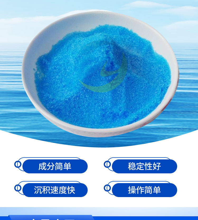 High content of bactericidal and algae removing industrial aquaculture for industrial Copper(II) sulfate electroplating