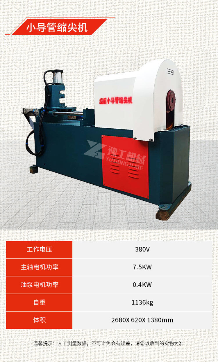 Leading small pipe shrinking machine CNC pipe tip machine Pipe sharpening machine High frequency heating machine