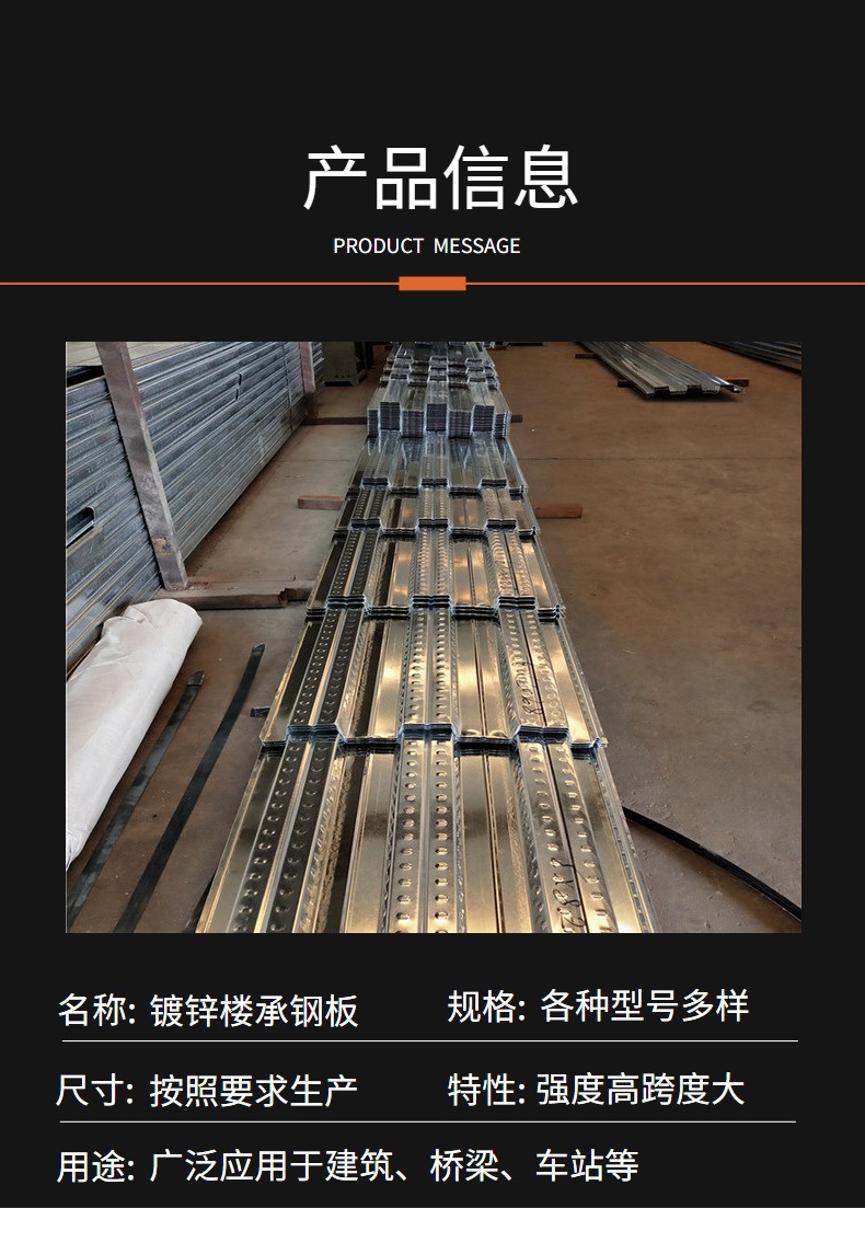 YX76-304.5-914 type floor slab with a thickness of 0.95mm and reliable load-bearing steel plate bearing capacity