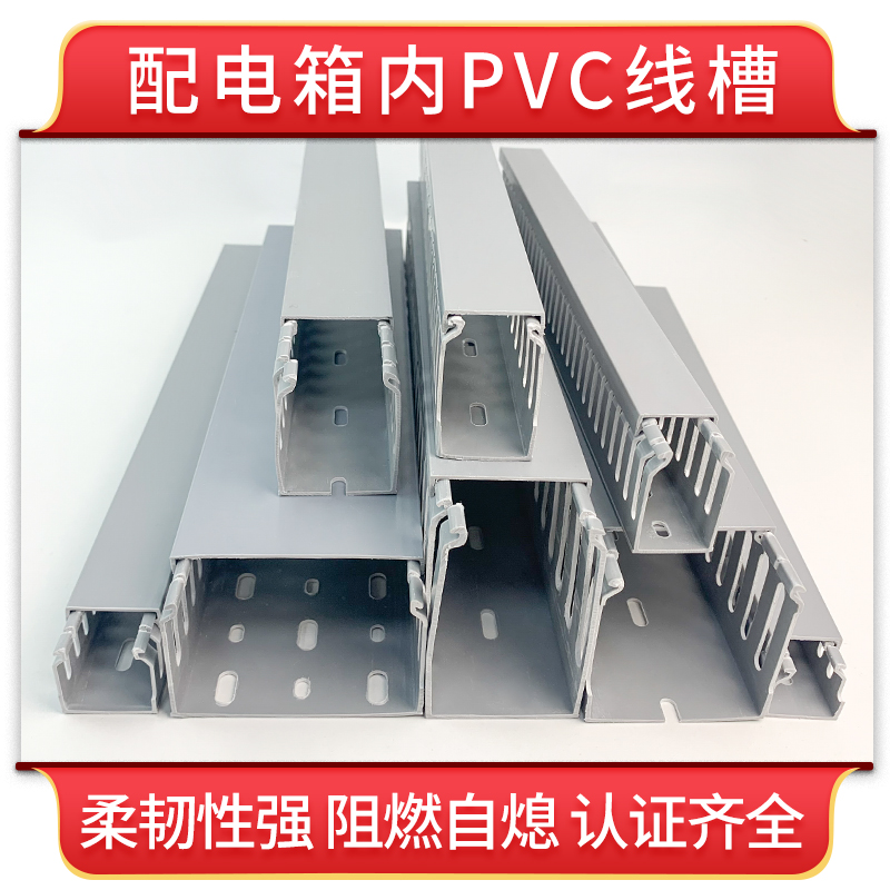 PVC线槽塑料 开口粗齿配线槽厂家 100*60*50*80