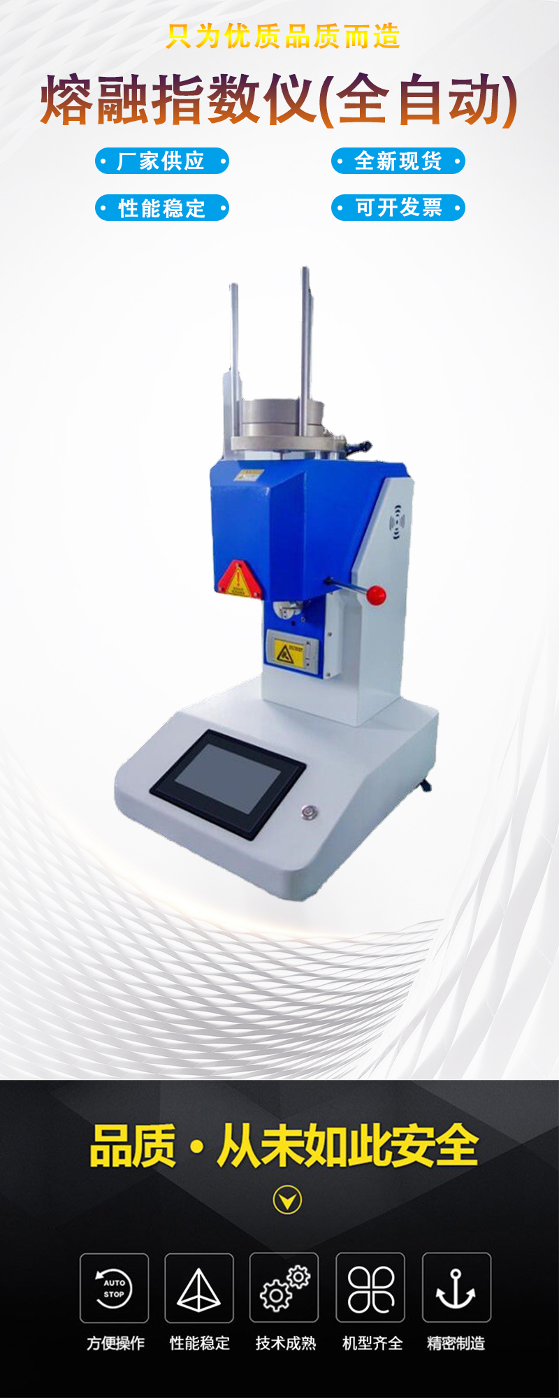 Melt flow rate meter, engineering plastic melt index tester, electric melt index meter, produced by manufacturers