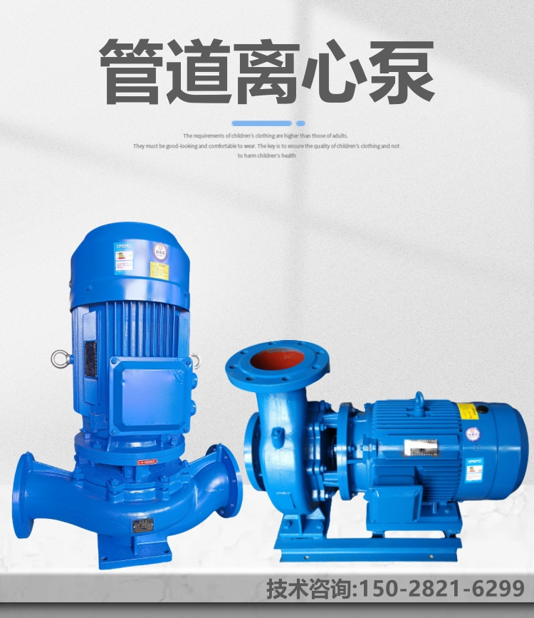 The manufacturer provides ISW horizontal pipeline centrifugal pump, 2-inch garden irrigation pump, 3-inch boiler circulating fire booster pump