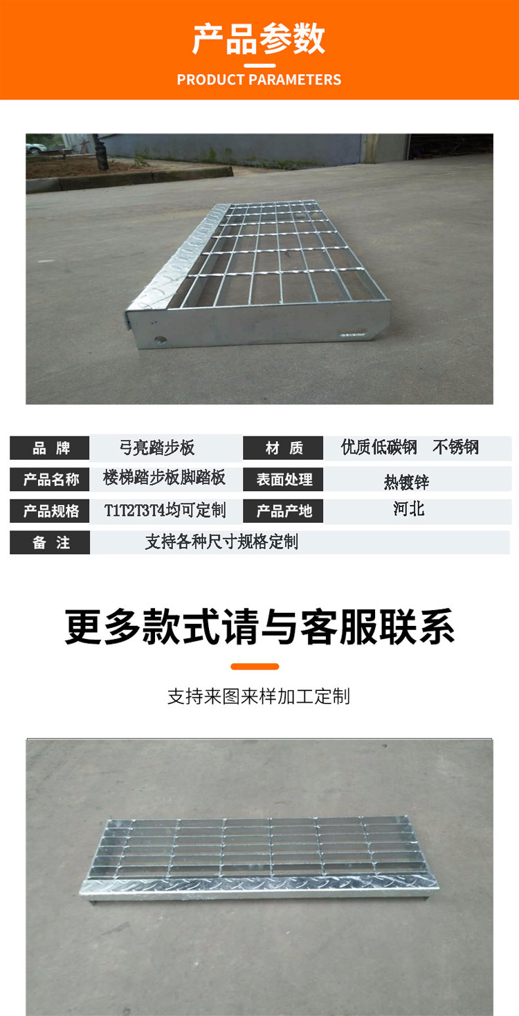 Gongliang stainless steel anti slip step steel grating steel ladder pedal pattern plate steel grating