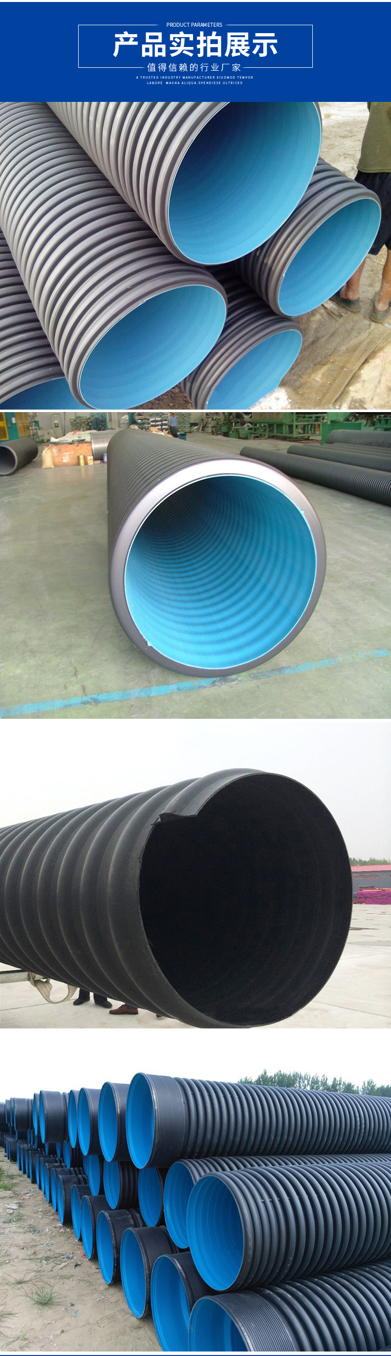 HDPE double wall corrugated pipe for sewage discharge, high-density polyethylene material, compressive and corrosion-resistant