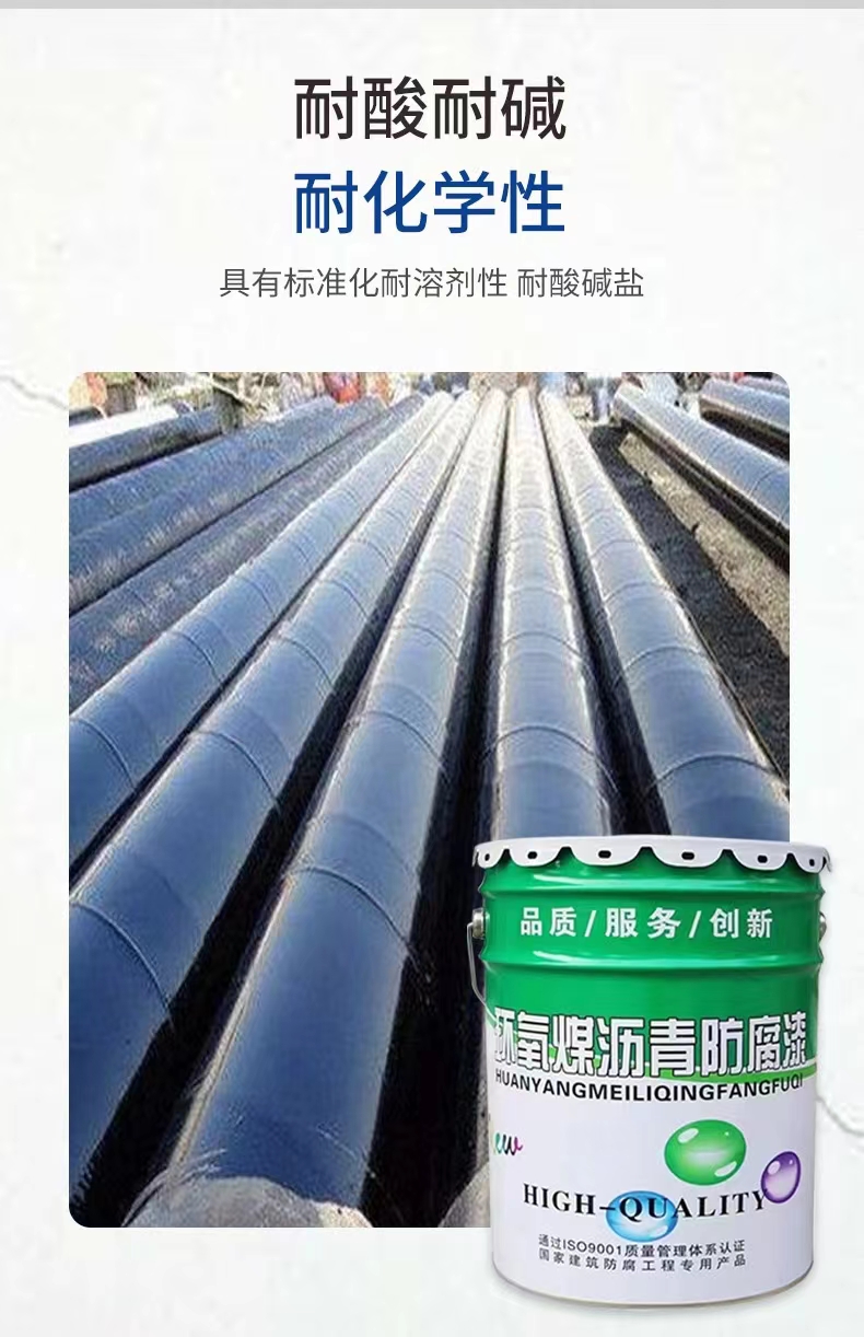 Epoxy coal tar pitch anticorrosive paint pipeline Cesspit buried steel structure thick paste asphalt anticorrosive paint black