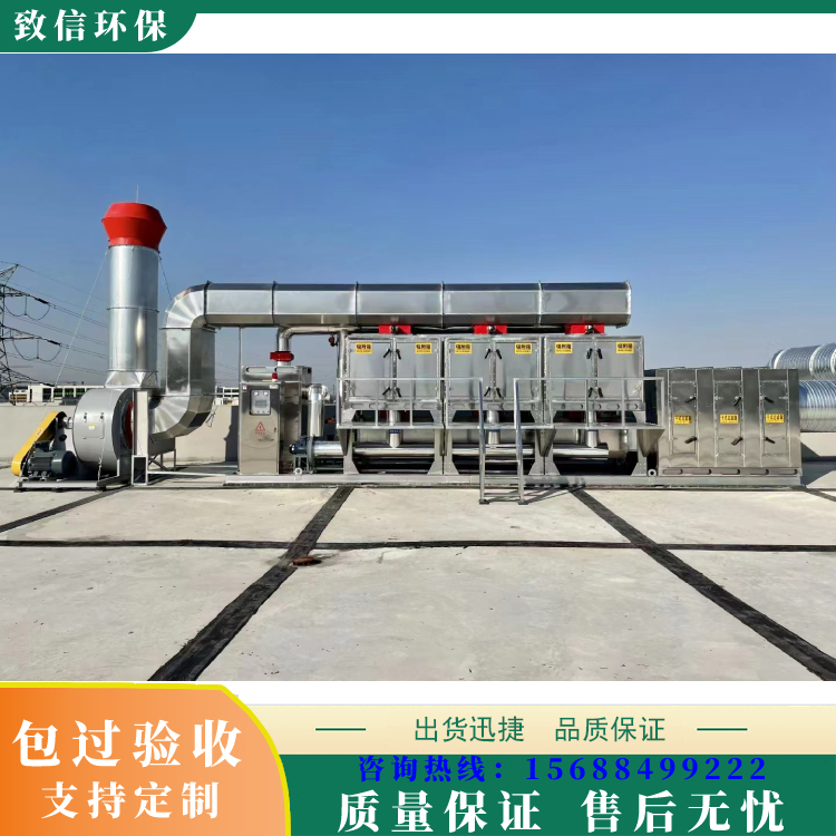 Industrial organic waste gas air purification and treatment catalytic combustion integrated machine with 50000 air flow catalytic combustion can be installed