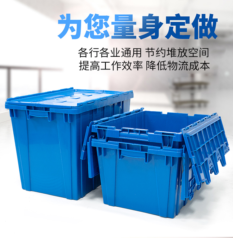 Blue plastic turnover box with holes and covers, large diagonal plug-in transit logistics box, material distribution plastic transit box