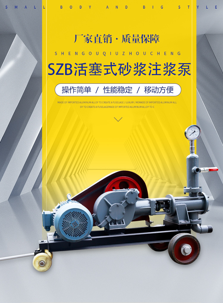 Yuning Salon SZB piston type mortar grouting pump is easy to operate, sturdy, and durable