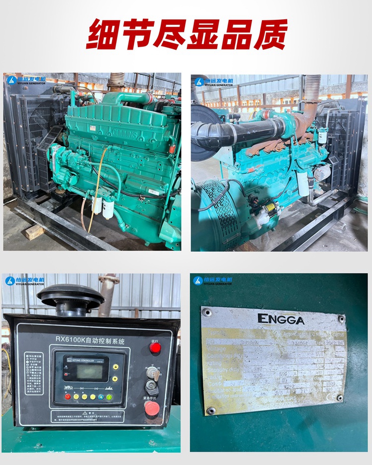 375kva used generator sold,three-phase 380V Cummins NTA855-G2A diesel generator set