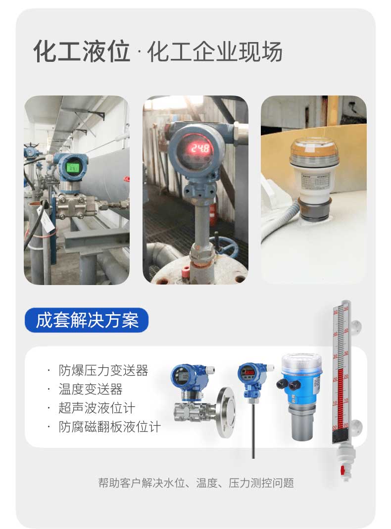 Ultrasonic level gauge integrated split explosion-proof water level gauge sensor level gauge transmitter 4-20mA control