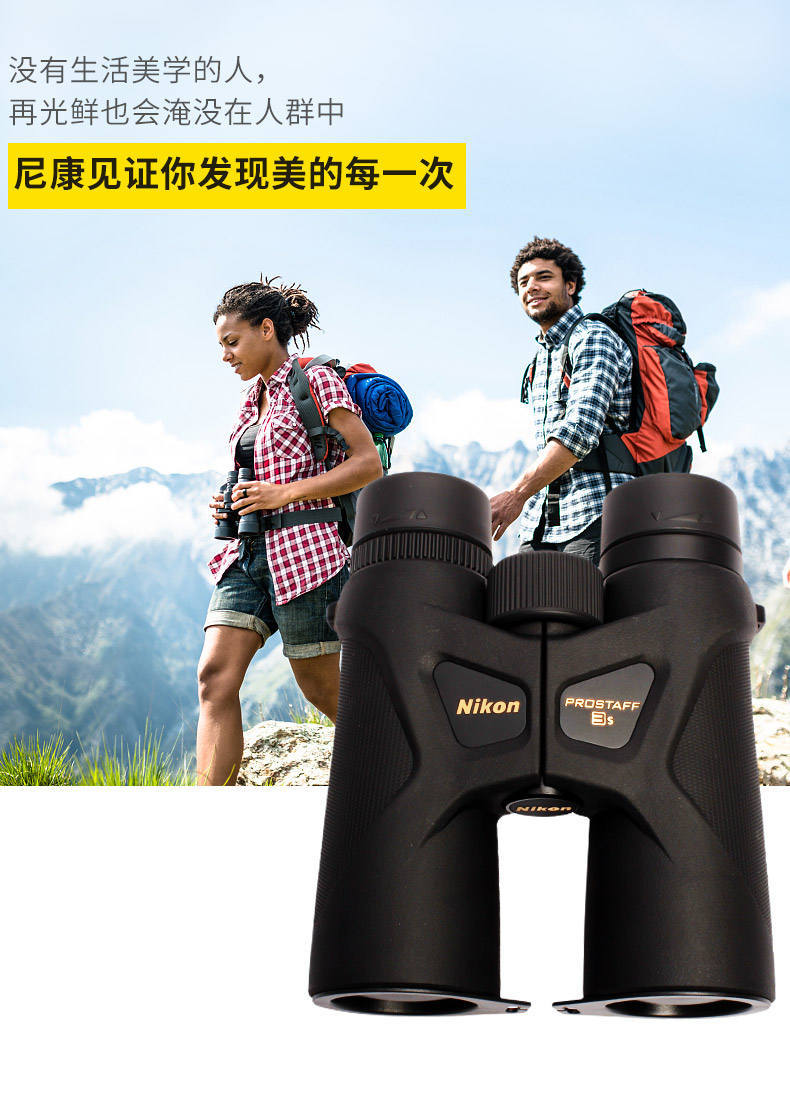 Nikon binoculars 3S 8X42 high-definition nitrogen filled waterproof low light night vision household appearance drama mirror