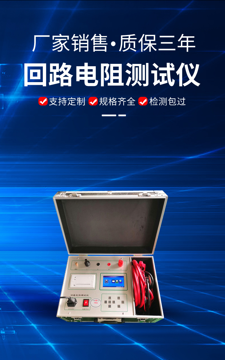 Circuit resistance tester Electronic megger Digital megger Circuit resistance tester 100A 200A