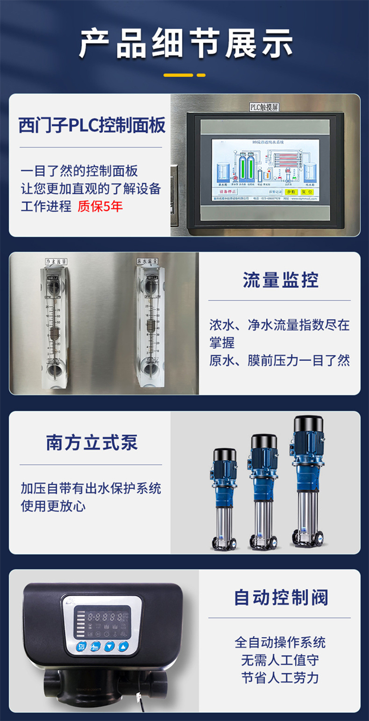 Reverse osmosis pure water equipment, commercial water purification equipment, tap water, groundwater, deionization boiler, softened water equipment