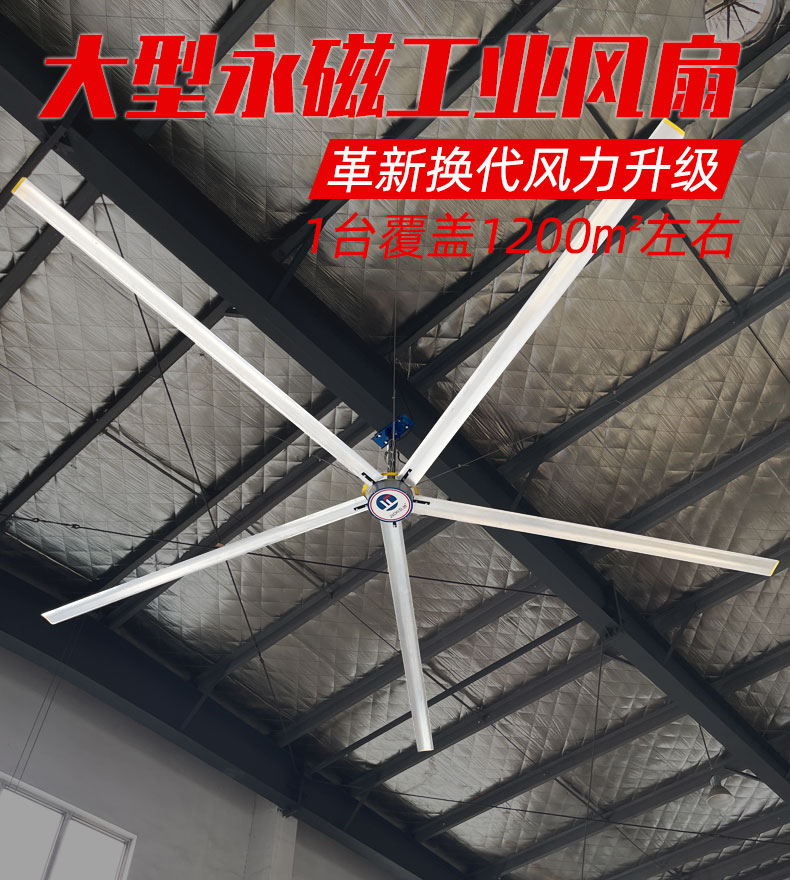 Jiangsu Industrial Large Ceiling Fan Workshop Warehouse Large Electric Fan Energy Saving Industrial Fan Low Energy Consumption High Wind Power